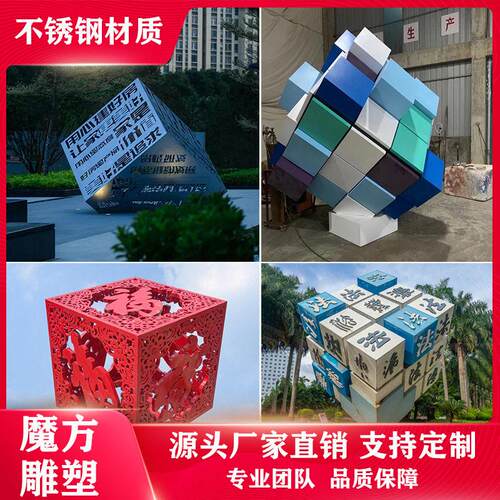 不锈钢魔方雕塑正方体镂空发光字母标志金属制作景观数字摆件