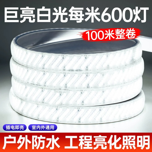 灯带led灯条超亮户外防水工程氛围灯室外暖光220v客厅吊顶灯带条