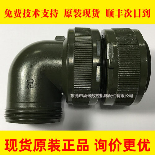 第四轴发那科动力线MS3108A 22-11SN 22-22S 22针航空军规插头