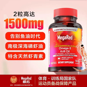 脉拓南极磷虾油Omega-380粒