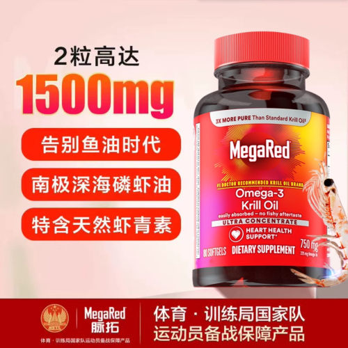 脉拓南极磷虾油Omega-380粒