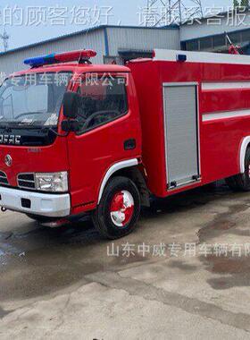 水消防车森林区救防援5方防zw20211车厂区应急5吨射炮消水景消车