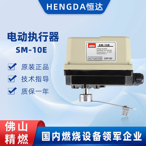 Hengda恒达电动执行器SM-10E风门风阀回转窑炉执行器