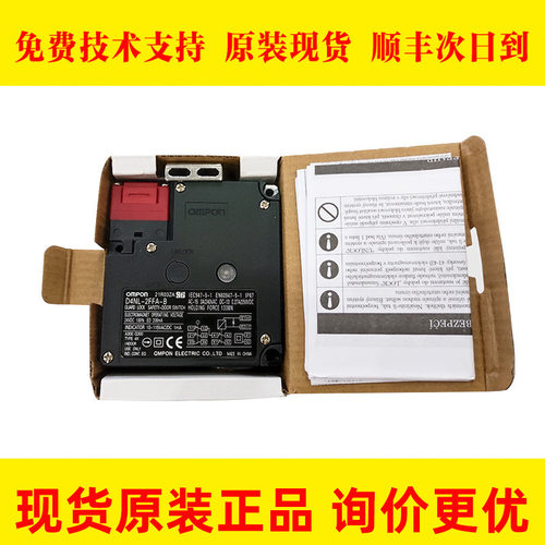 D4NL-1HFG-B-F D4NL-2FFA-B4S 原装门锁磁安全门开关议价出
