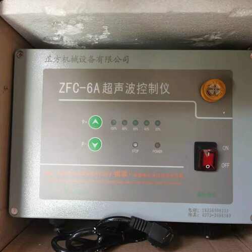 现货ZFC-6A超声波控制仪 超声波发生器 超声波振动筛