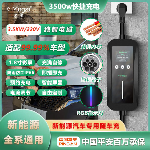 3.5KW16A充电枪随车充TYPE2/GBT国标欧标家用新能源汽车充电桩