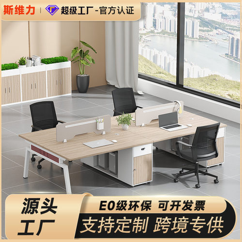 职员办公桌椅组合4四6人位简约现代电脑桌屏风员工卡座办公室家具