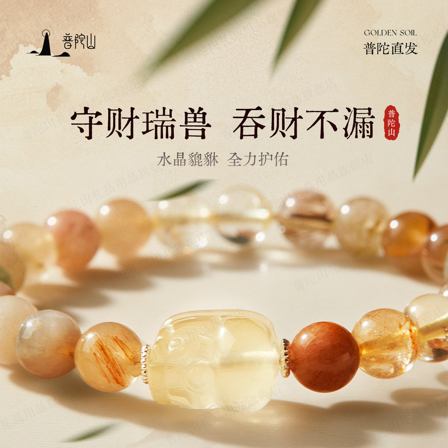 普陀山水晶多宝手串女款手链