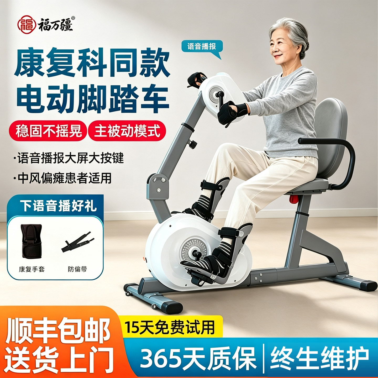 【康复科同款】康复训练脚踏车图片