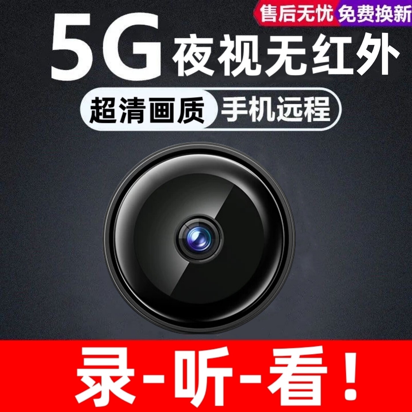 免插电摄像头无线WiFi手机远程监控高清智能拍摄录像摄影头5G监控