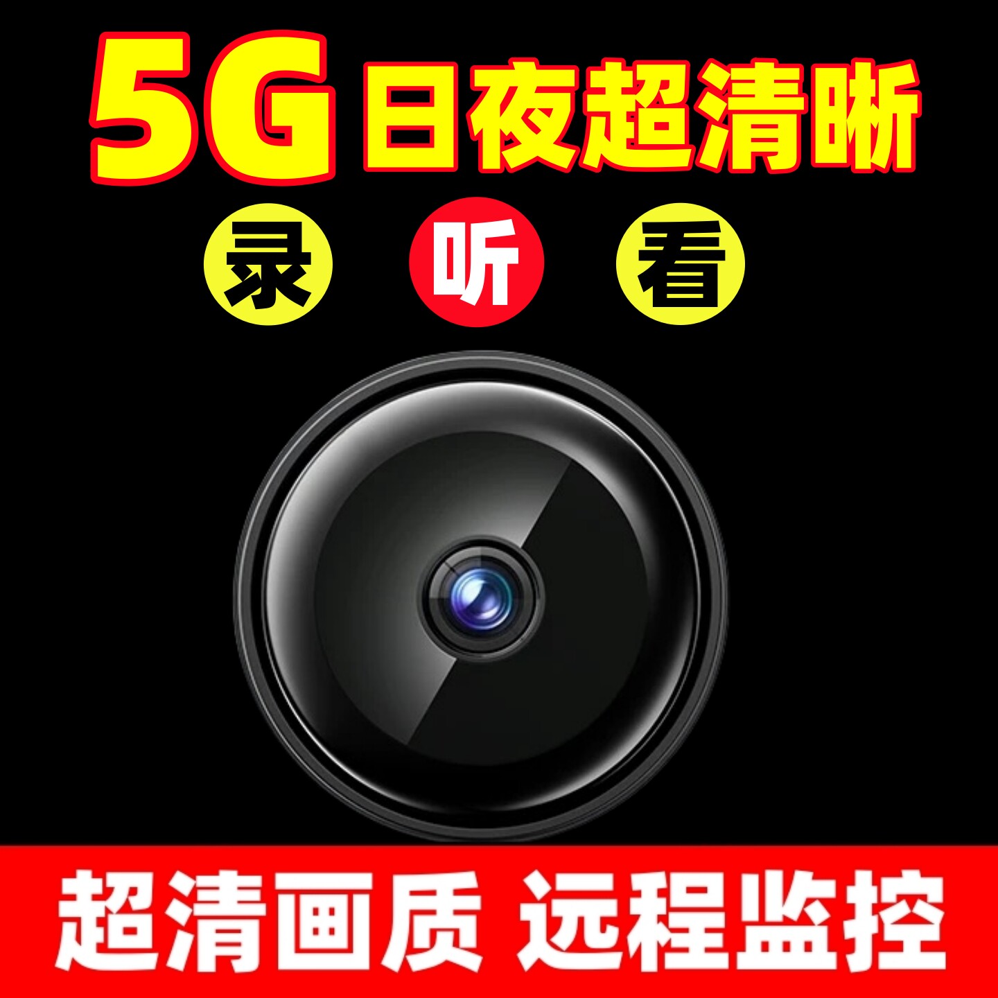 摄像头家用手机远程无线wifi高清免插电室内智能录像摄影头监控器