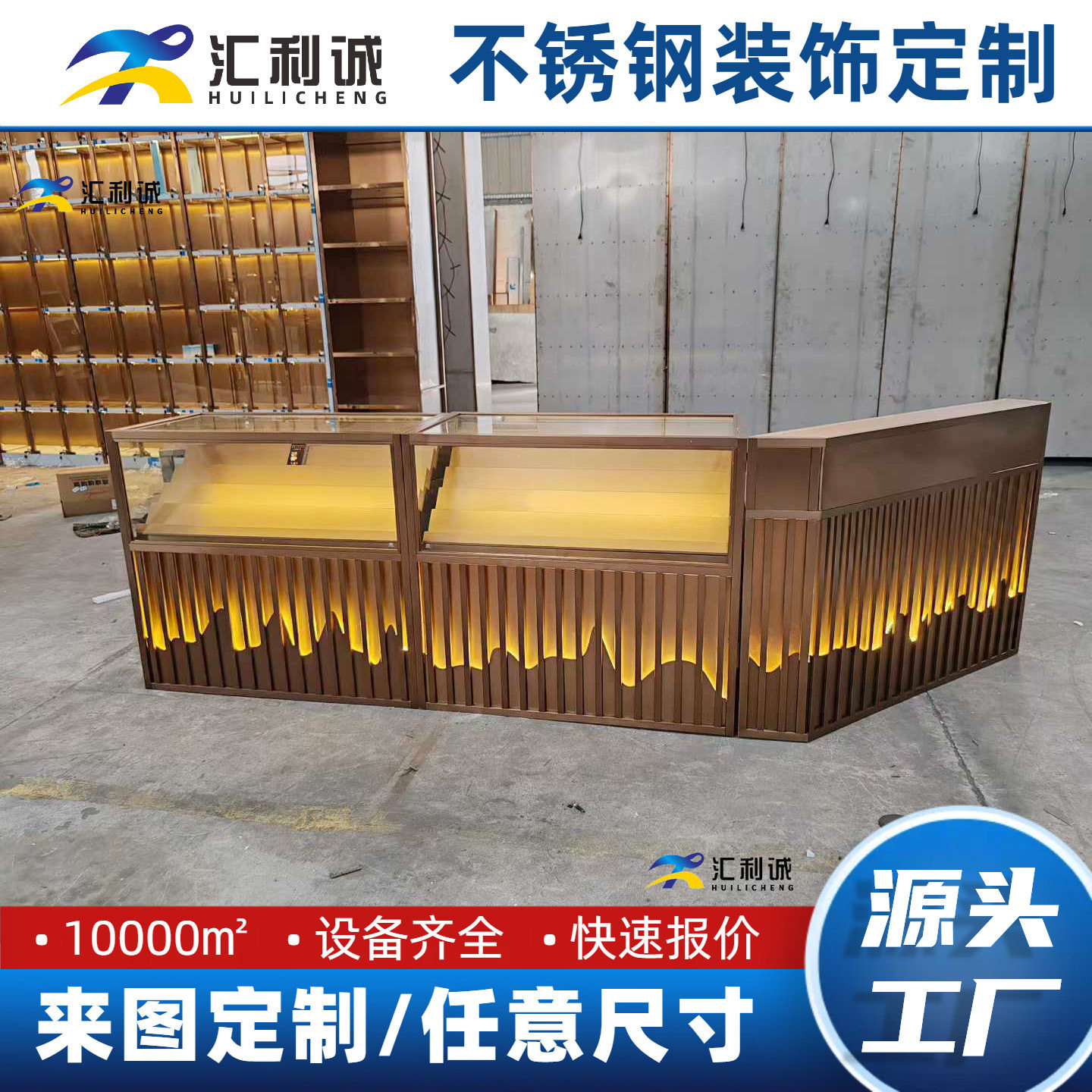 高档珠宝黄金烤漆电镀不锈钢展示展示柜/陈列柜/展示