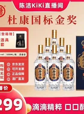 酒祖杜康清香型白酒53度
