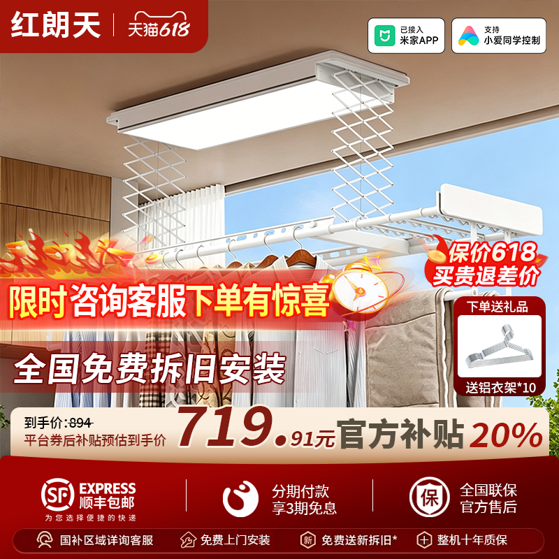 2026新款超薄智能电动晾衣架晒被子神器阳台隐形室内晾衣机