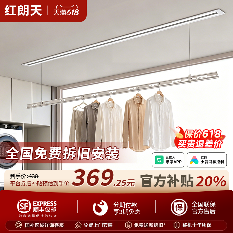 一线天隐形电动晾衣架智能控制铝合金嵌入式隐藏阳台升降晒衣杆
