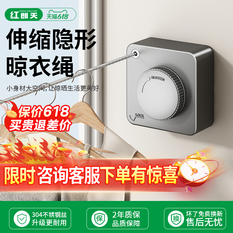 隐形晾衣绳免打孔室内晾衣服神器阳台卫生间隐形伸缩钢丝绳架