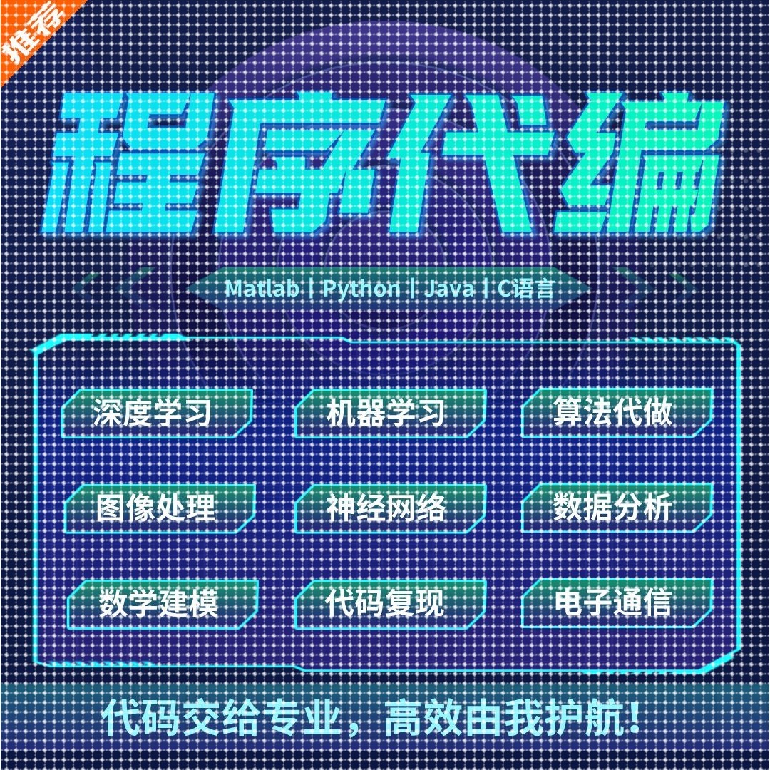 python程序代码编写matlab帮做问题解决simulink建模仿真java设计
