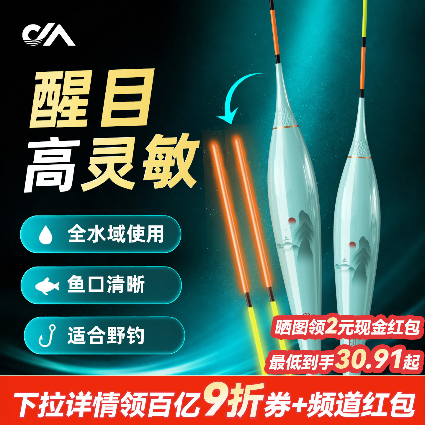 川泽天青烟雨LS夜光漂0.57mm日夜两用一体高灵敏浮漂电子漂鱼漂