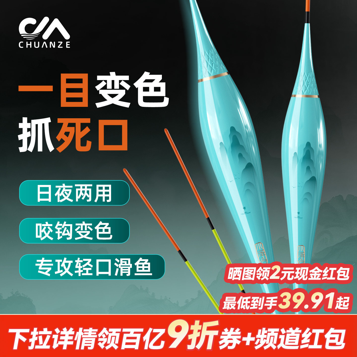 川泽夜光浮漂天青烟雨ER0.55mm日夜两用一体高灵敏浮漂电子漂鱼漂