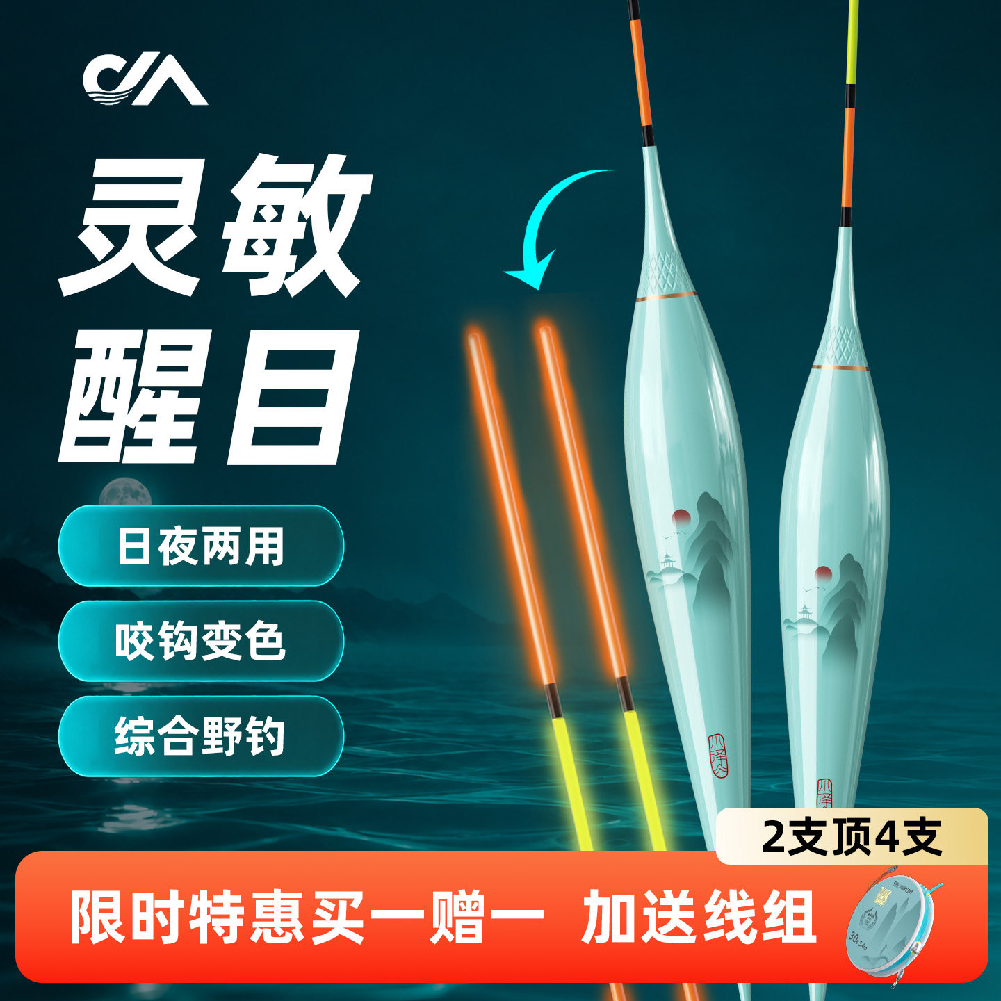 川泽天青烟雨咬钩一目变色野钓细尾夜光漂浮漂高灵敏醒目电子鱼漂