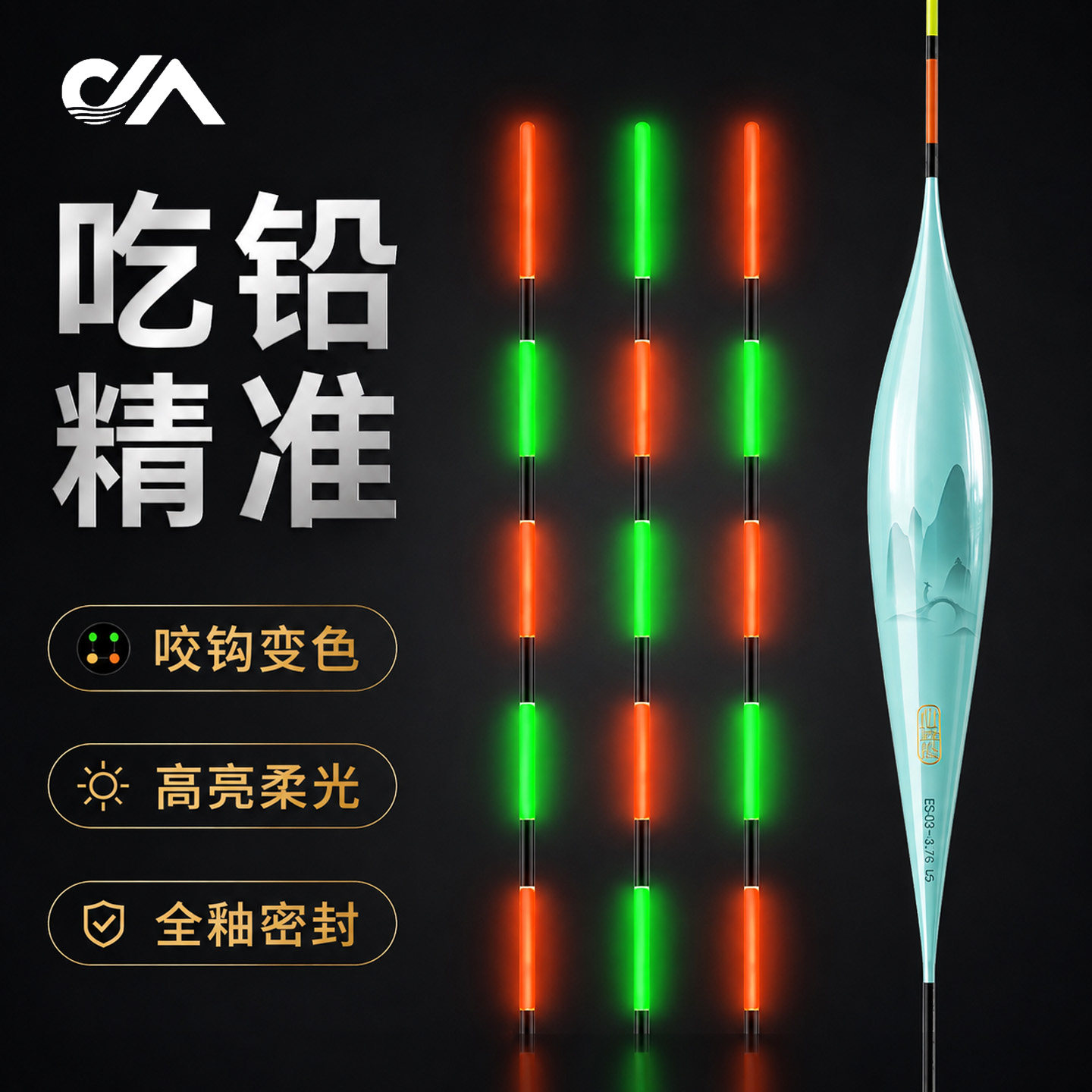 满49送钓组满99送浮漂