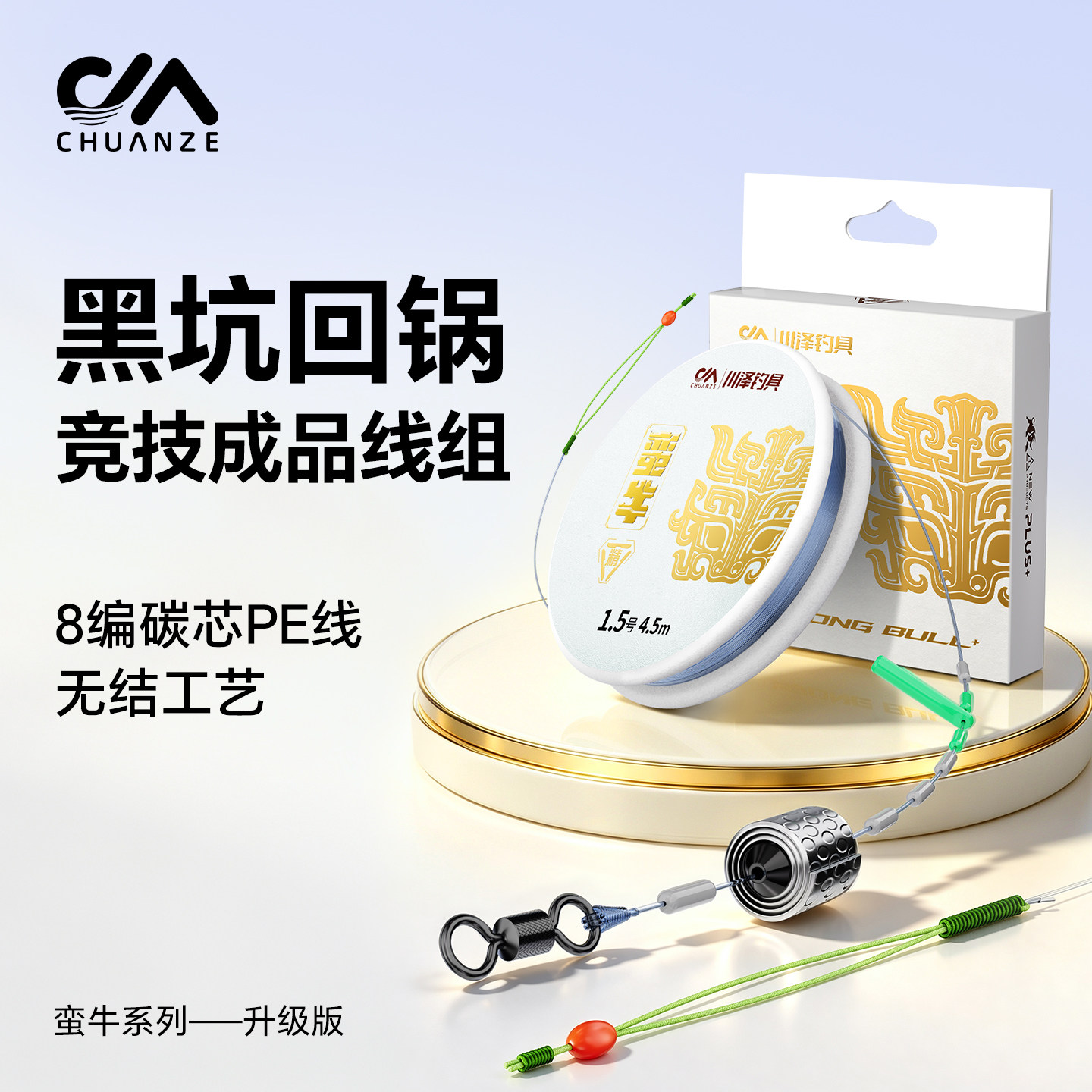 川泽蛮牛黑坑竞技线组无结成品主线组强拉力专攻鲫鲤鱼线组钓鱼线图片