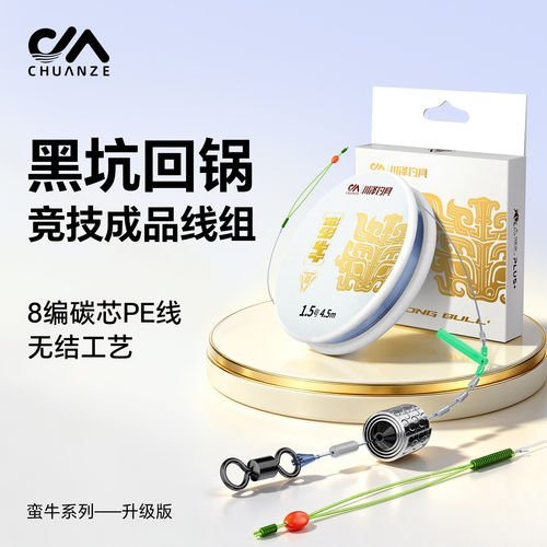 川泽蛮牛黑坑竞技线组无结成品主线组强拉力专攻鲫鲤鱼线组钓鱼线