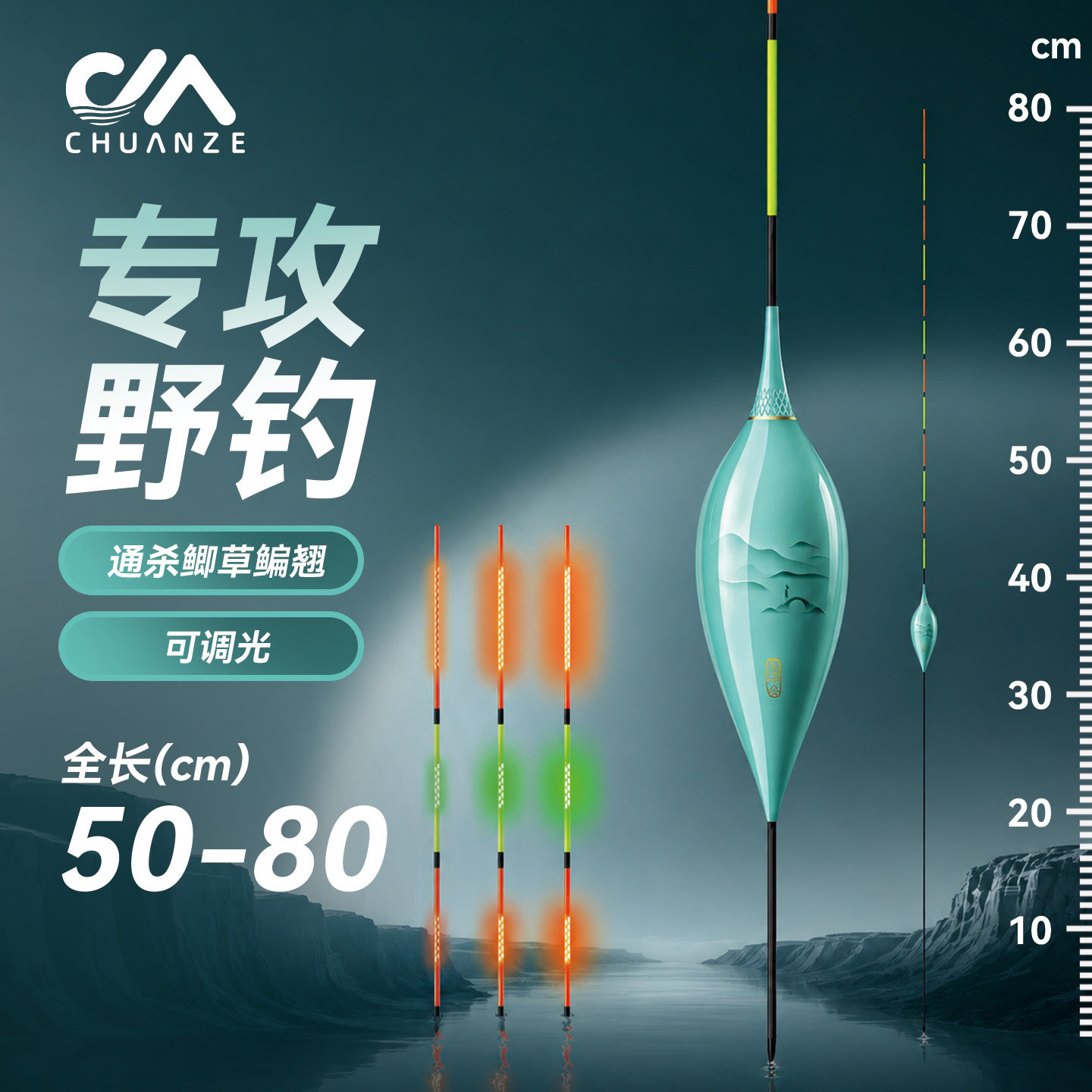 天青烟雨鸽子蛋可调光行程夜光漂图片