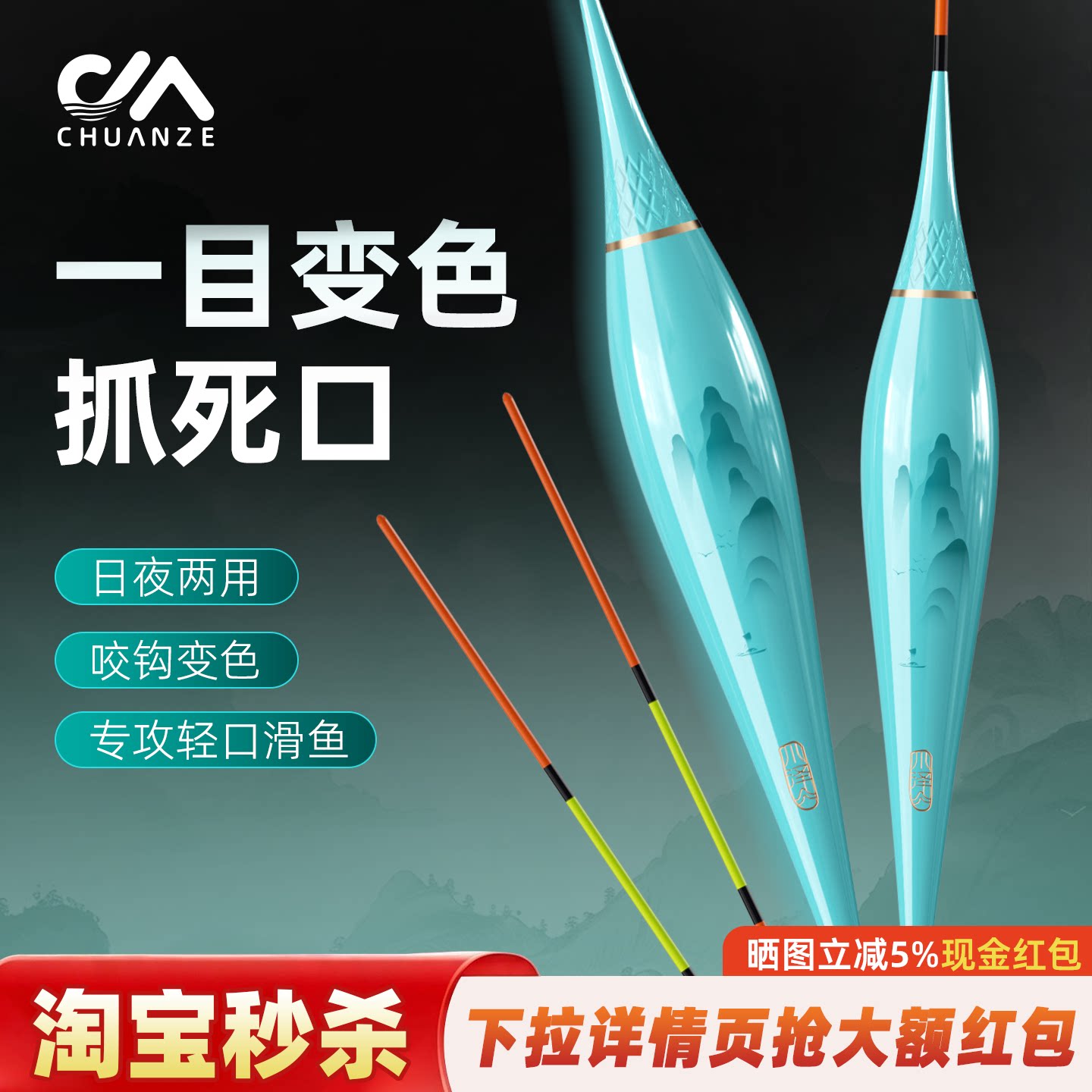 川泽天青烟雨ER夜光漂0.55mm日夜两用一体高灵敏浮漂电子漂鱼漂图片