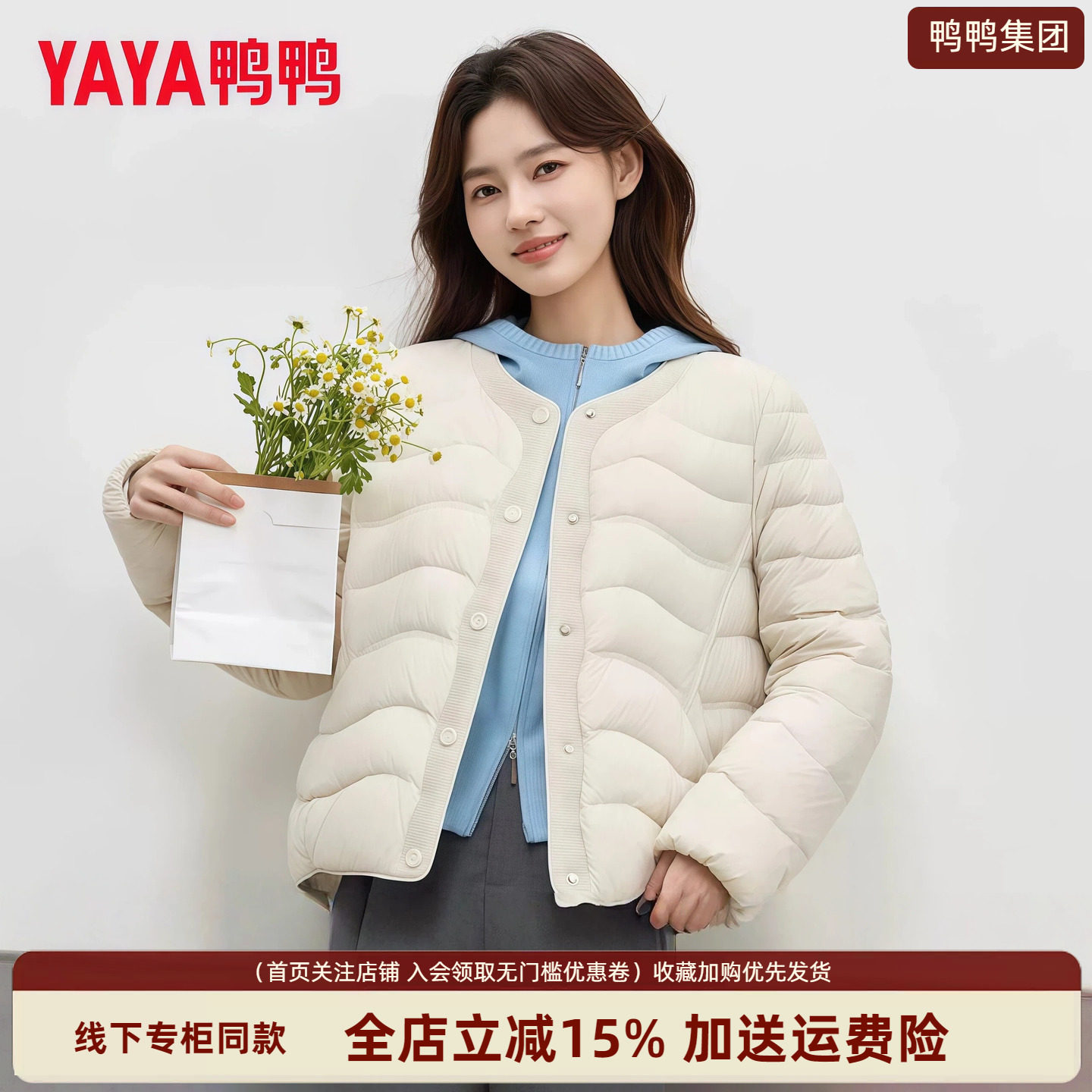 鸭鸭圆领开衫轻薄羽绒服女90鸭绒短款宽松轻便无扣叠穿秋冬外套