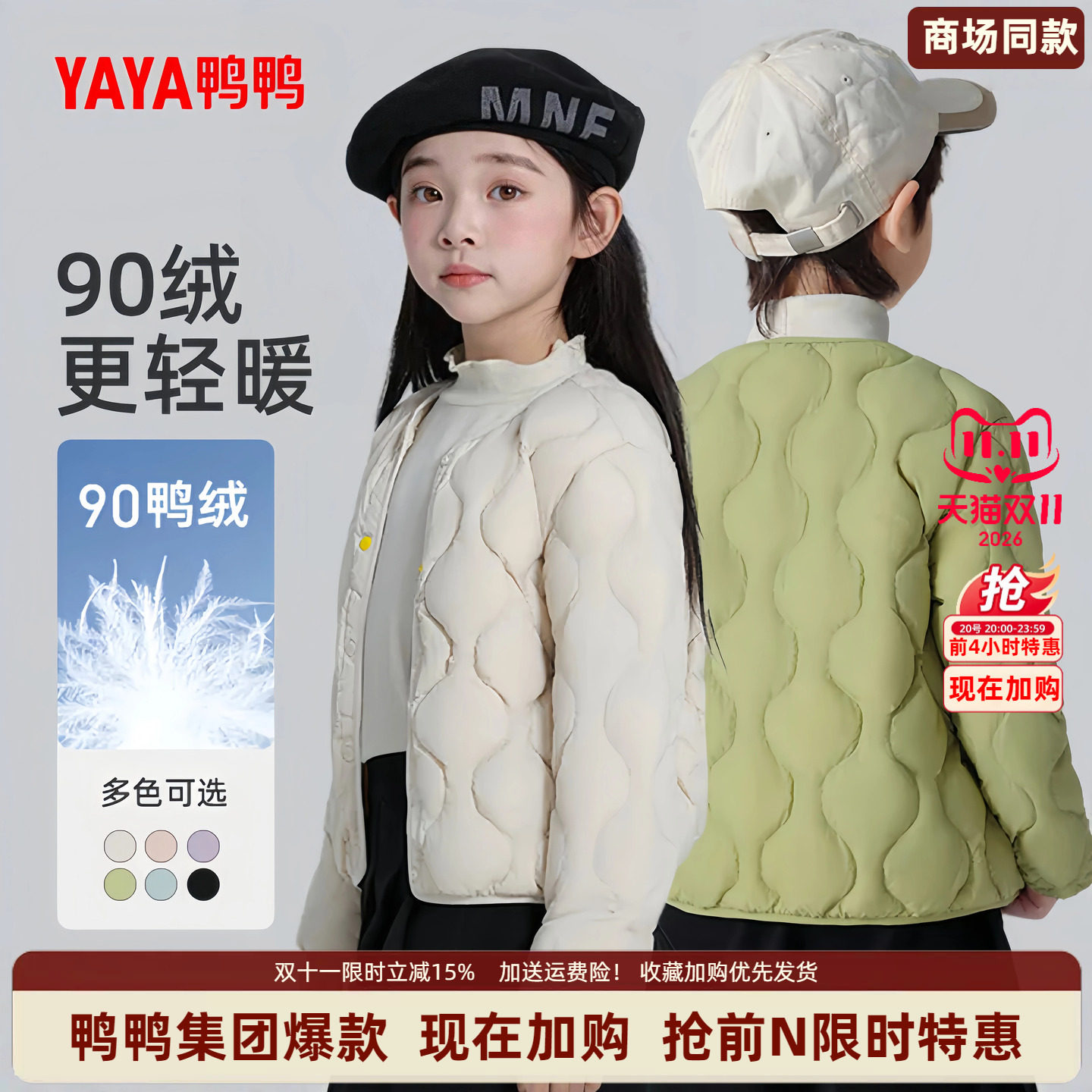 秋冬轻薄儿童羽绒服内搭保暖加厚