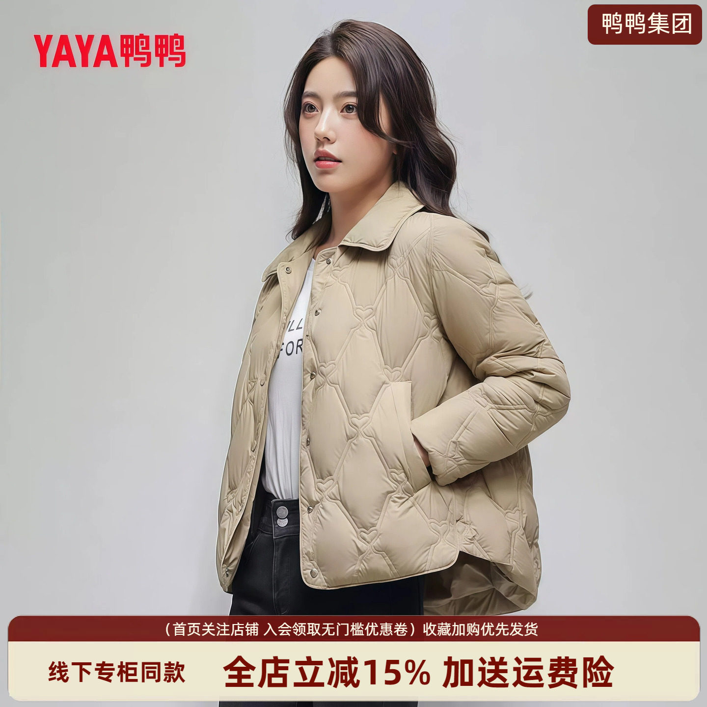 鸭鸭2026女立领保暖减龄羽绒服