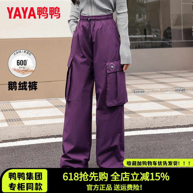 鹅绒显瘦工装情侣羽绒裤男女同款
