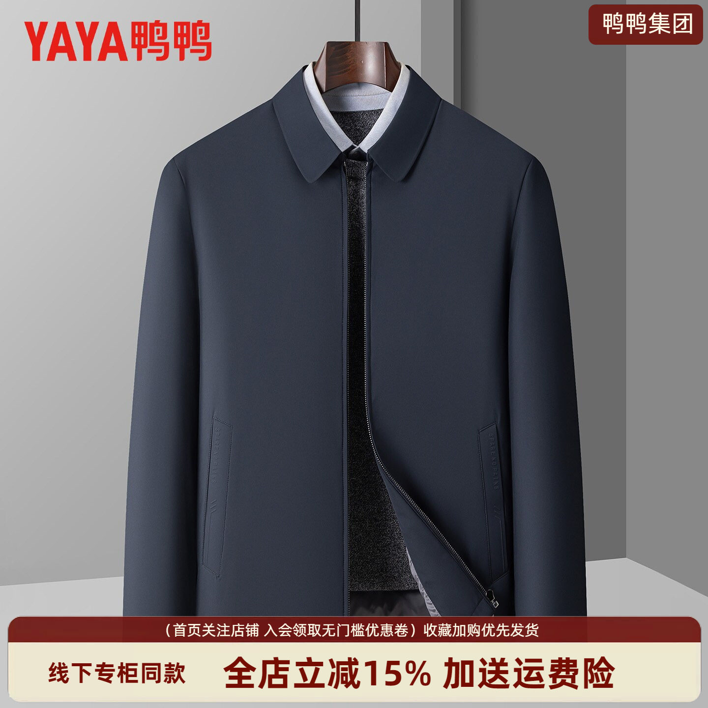 鸭鸭羽绒服男2026年新款商务翻领夹克男士轻便休闲保暖藏青色外套