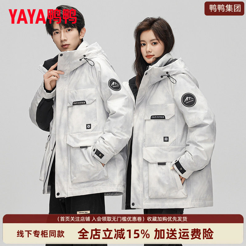 鸭鸭集团旗舰店2026新款羽绒服男女同款短款户外保暖白色连帽外套