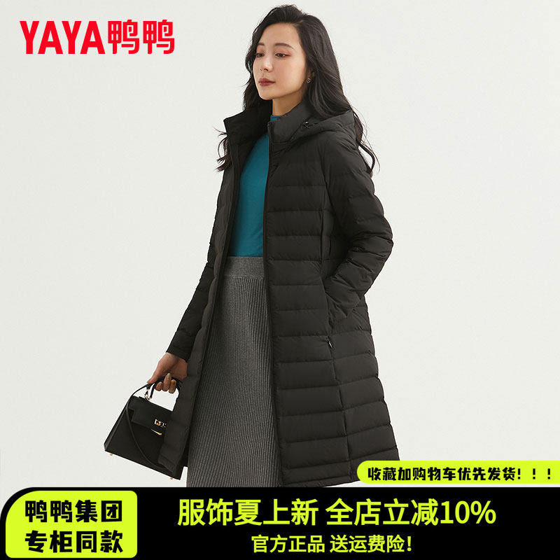 鸭鸭集团旗舰店轻薄羽绒服女中长款2026冬季新款收腰连帽时尚外套