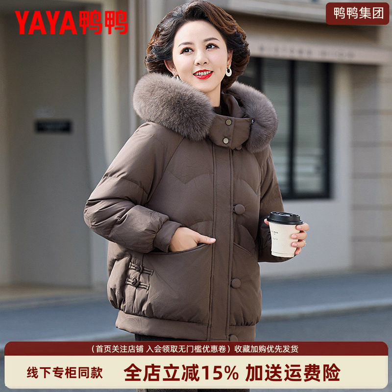 鸭鸭妈妈羽绒服女短款2026年冬季新款真毛领连帽中式加厚保暖外套