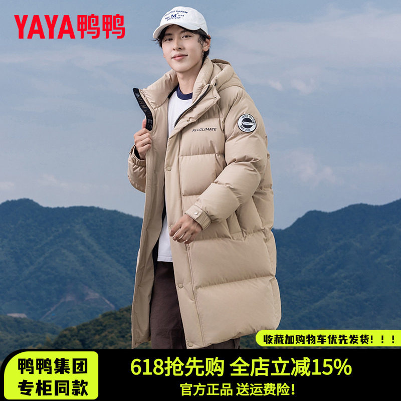 鸭鸭集团旗舰店2026新羽绒服中长款男士保暖休闲鸭绒青年连帽外套