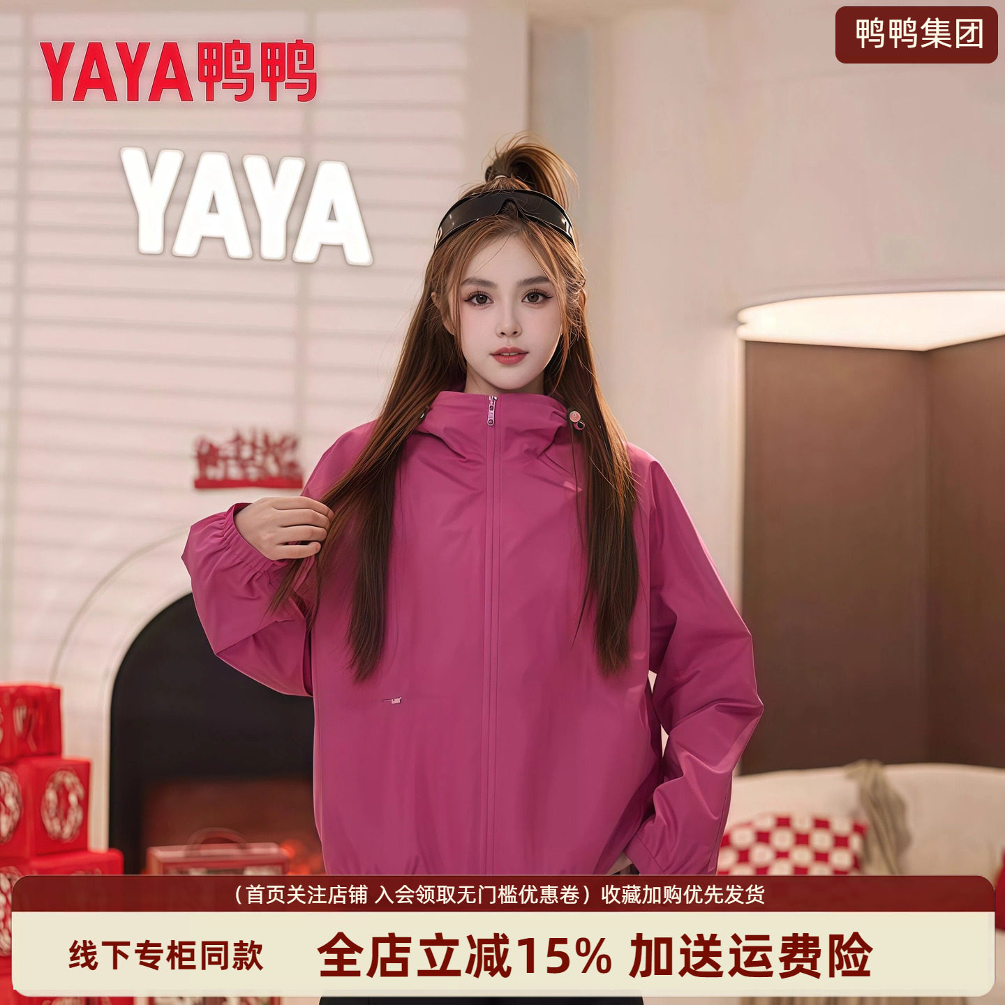 鸭鸭轻薄短款夹克女纯色连帽外套