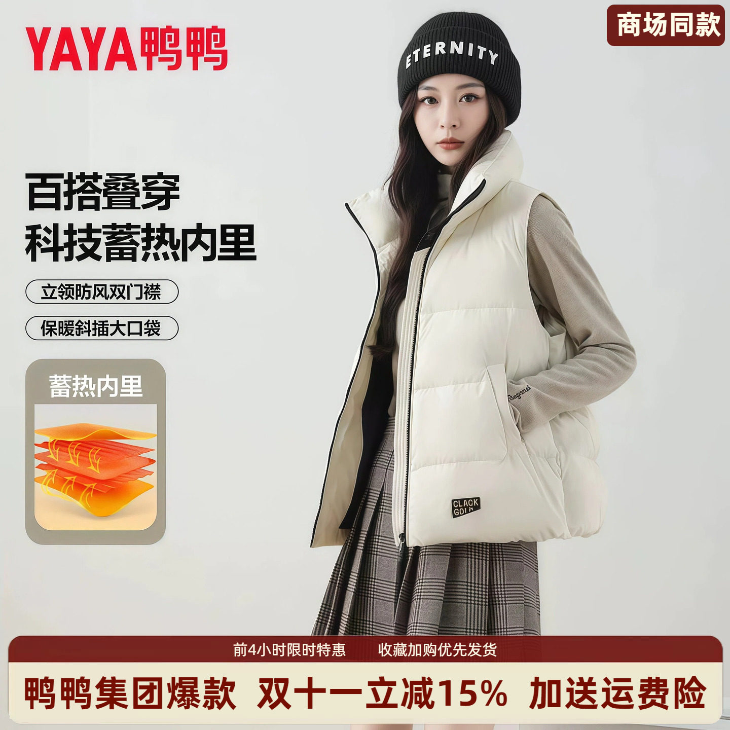 【商场同款】鸭鸭小个子2026新款冬季羽绒马甲女短款冬季加厚外套