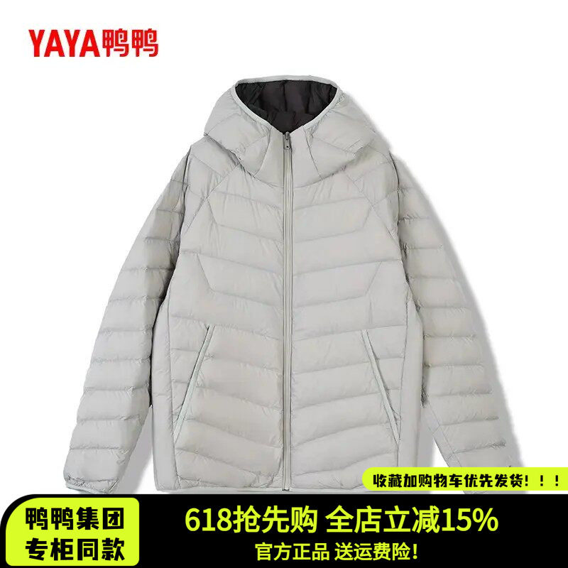 鸭鸭秋冬2026新款男女同款排骨轻薄羽绒服女时尚百搭简约保暖外套