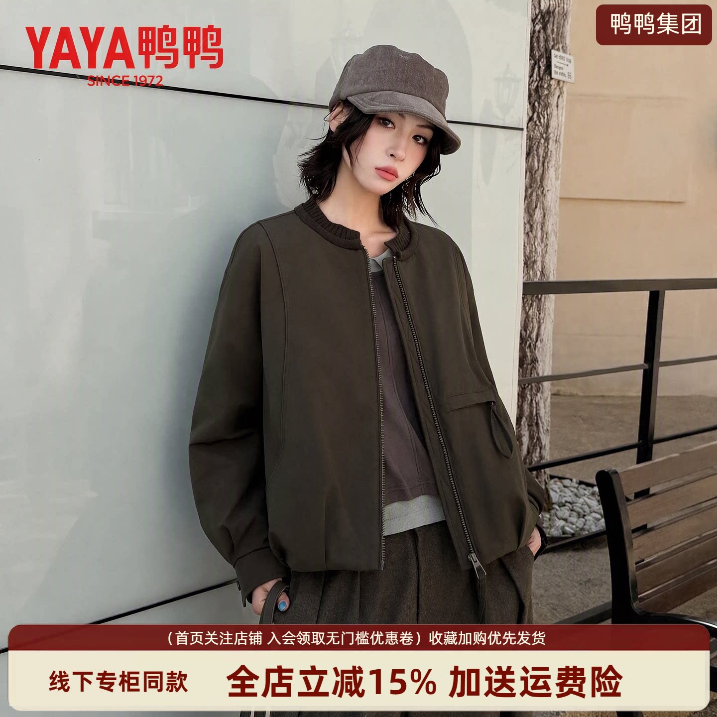 鸭鸭复古休闲风2026新款立领短款外套女秋季百搭显瘦拉链夹克外套