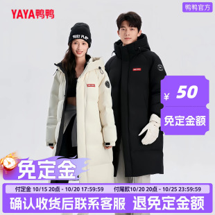 【商场同款】孙颖莎鸭鸭长款羽绒服女2026冬季情侣连帽面包服外套
