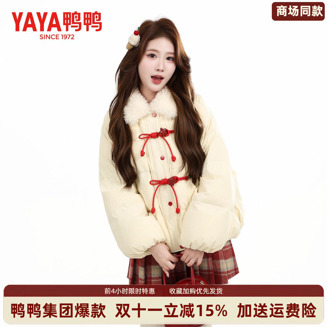 【冰淇淋系列】鸭鸭短款女羽绒服