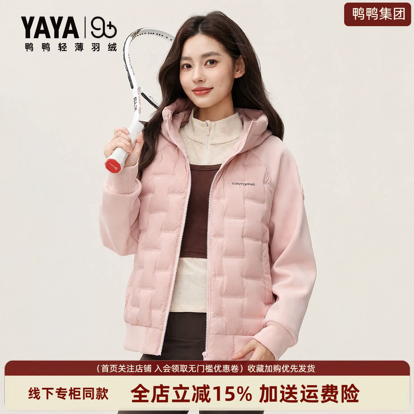 鸭鸭轻薄短款羽绒服女冬季高绒