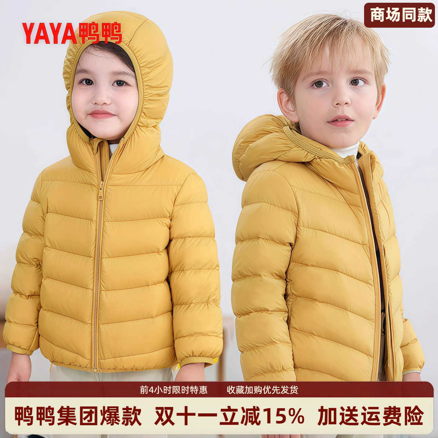 鸭鸭轻薄短款儿童羽绒服冬季外套