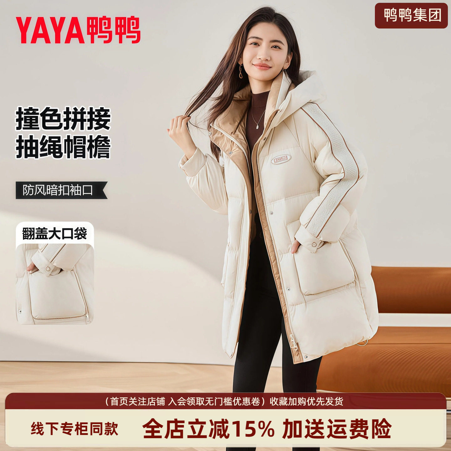 鸭鸭集团旗舰店羽绒服女长款2026款冬季加厚保暖韩版时尚宽松外套