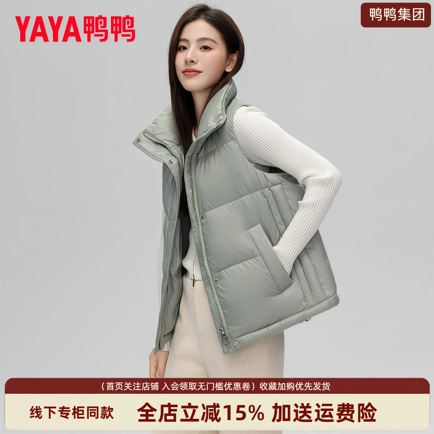鸭鸭集团旗舰店羽绒马甲宽松立领女士保暖轻熟淑女风短款背心外套