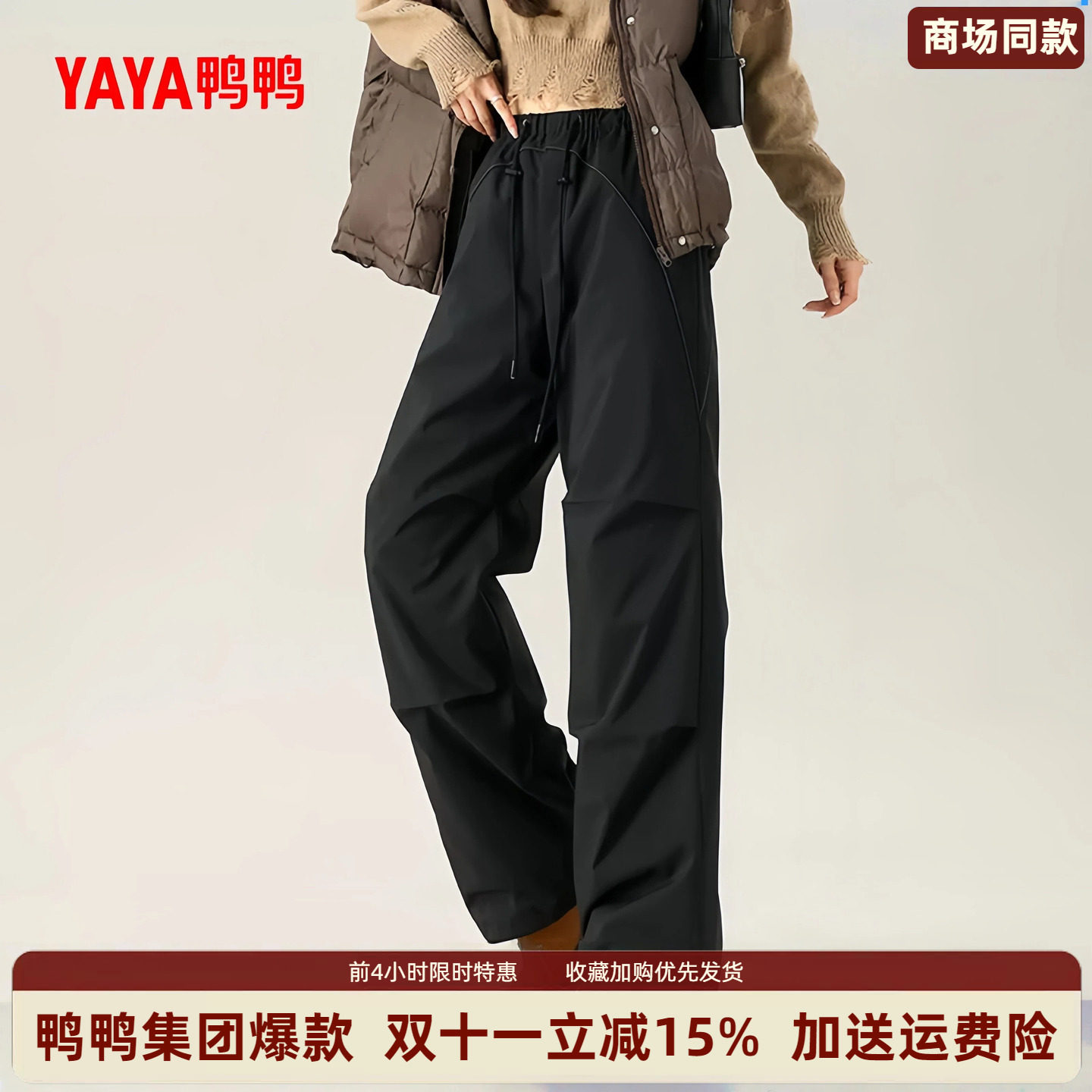 鸭鸭加厚阔腿男士羽绒裤冬季保暖