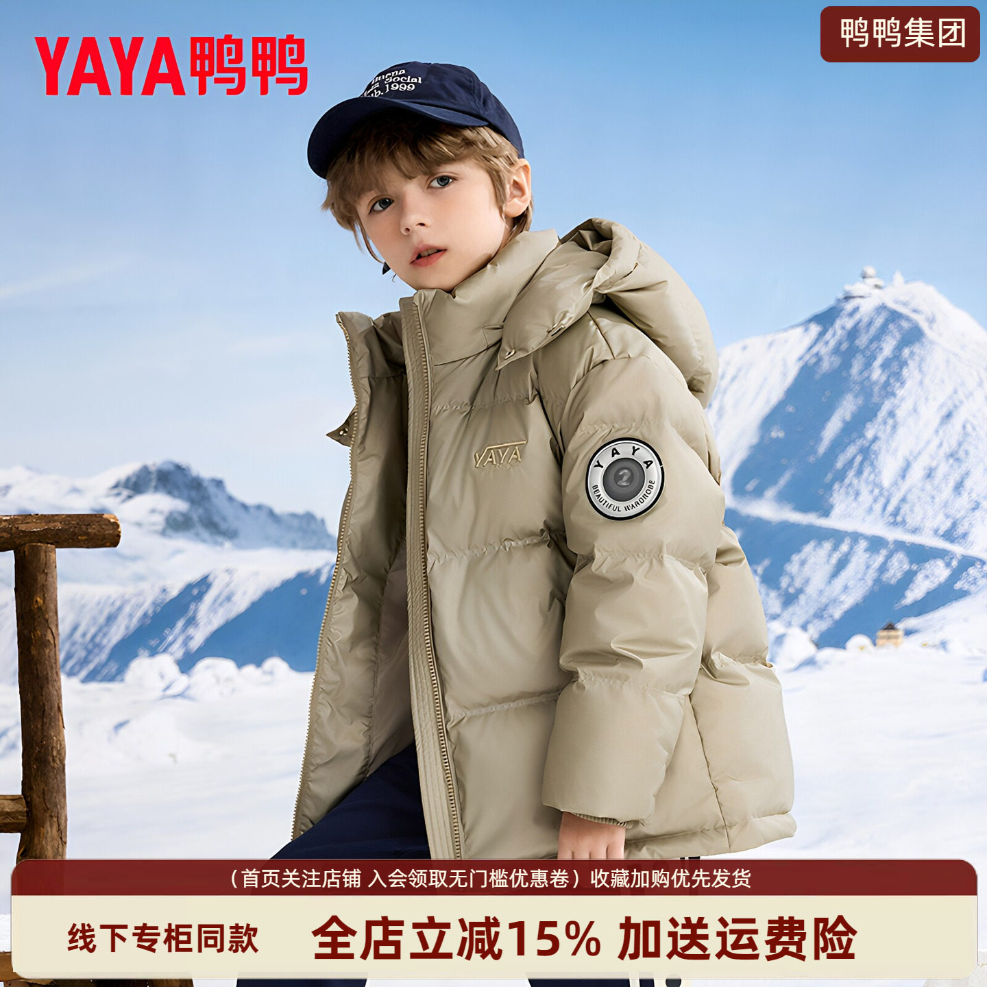 鸭鸭童装羽绒服男童2026新款儿童装冬季短款保暖鸭绒加厚连帽外套